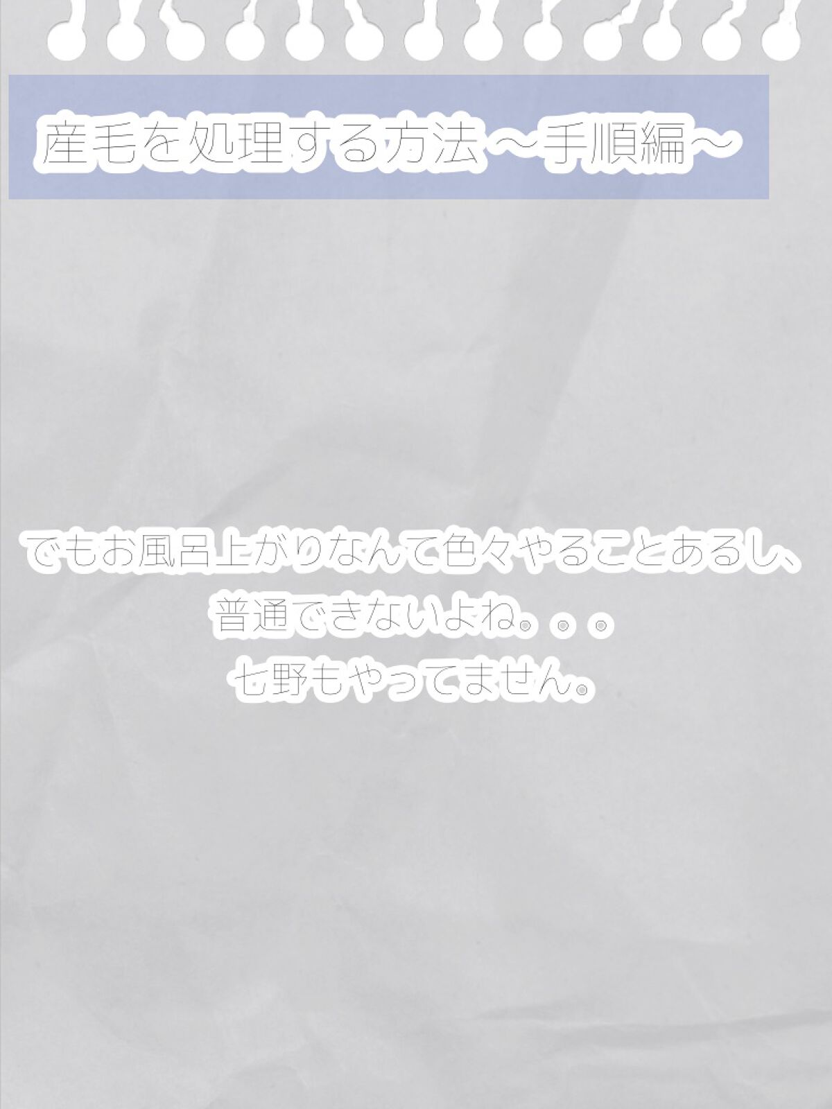 かのみや あまね🍬 on LIPS 「顔の産毛処理についてメモしただけ!✏️✏️📄 ■どんな道具がい..」(5枚目)