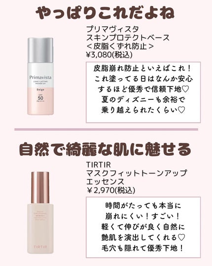 を使ったクチコミ(3枚目)