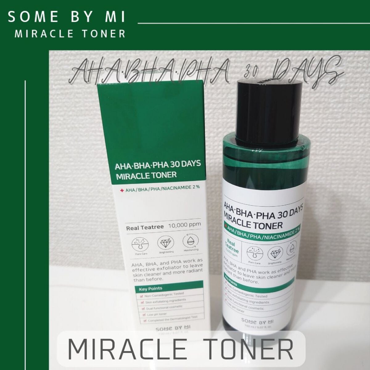 AHA·BHA·PHA 30デイズミラクルトナー/SOME BY MI/化粧水を使ったクチコミ(1枚目)