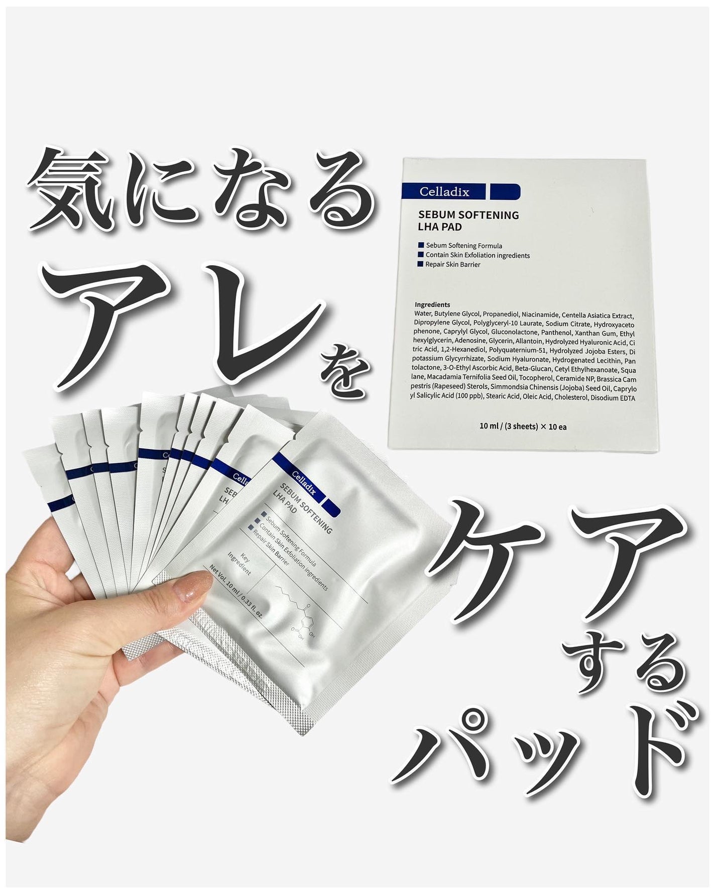 セバムソフトニング131LHAピーリングパッド/Celladix/トナーパッドを使ったクチコミ(1枚目)