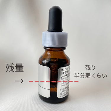 オバジC10セラム 12ml/オバジ/美容液を使ったクチコミ（3枚目）