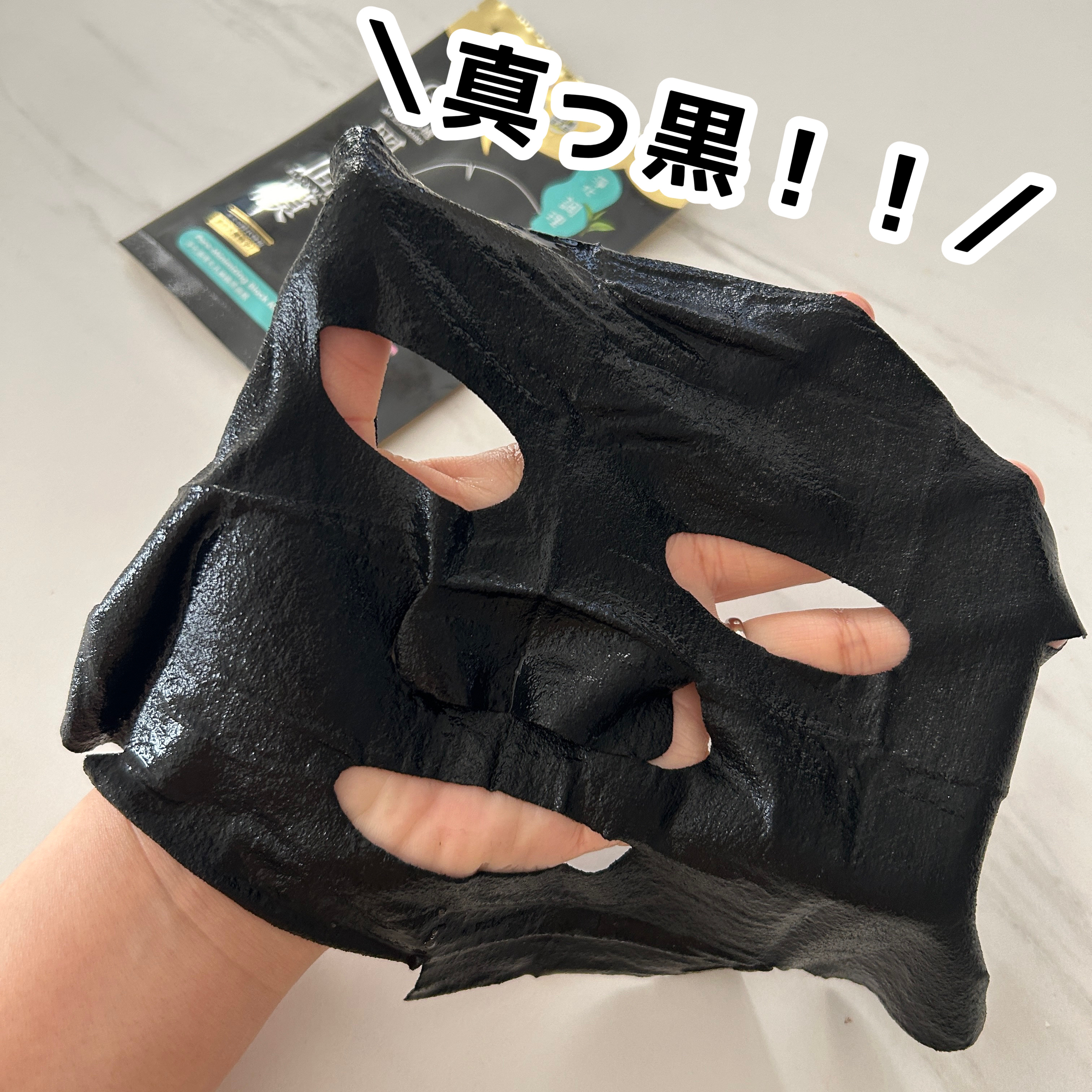 スキンコンディショニング毛穴引き締め ブラックマスク/我的心機/シートマスク・パックを使ったクチコミ（2枚目）