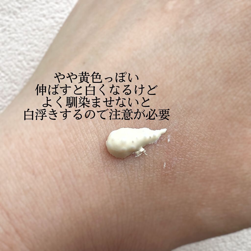 エーデルワイス UVプロテクト/WELEDA/化粧下地を使ったクチコミ（3枚目）