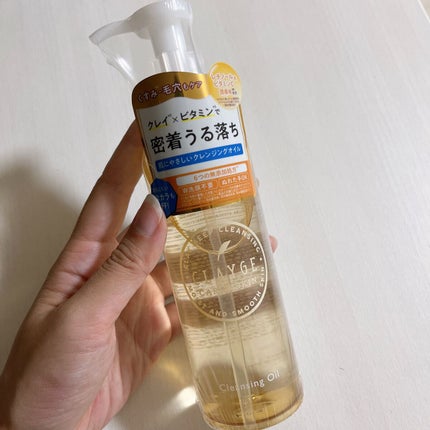 クレンジングオイル/CLAYGE/オイルクレンジングを使ったクチコミ(1枚目)