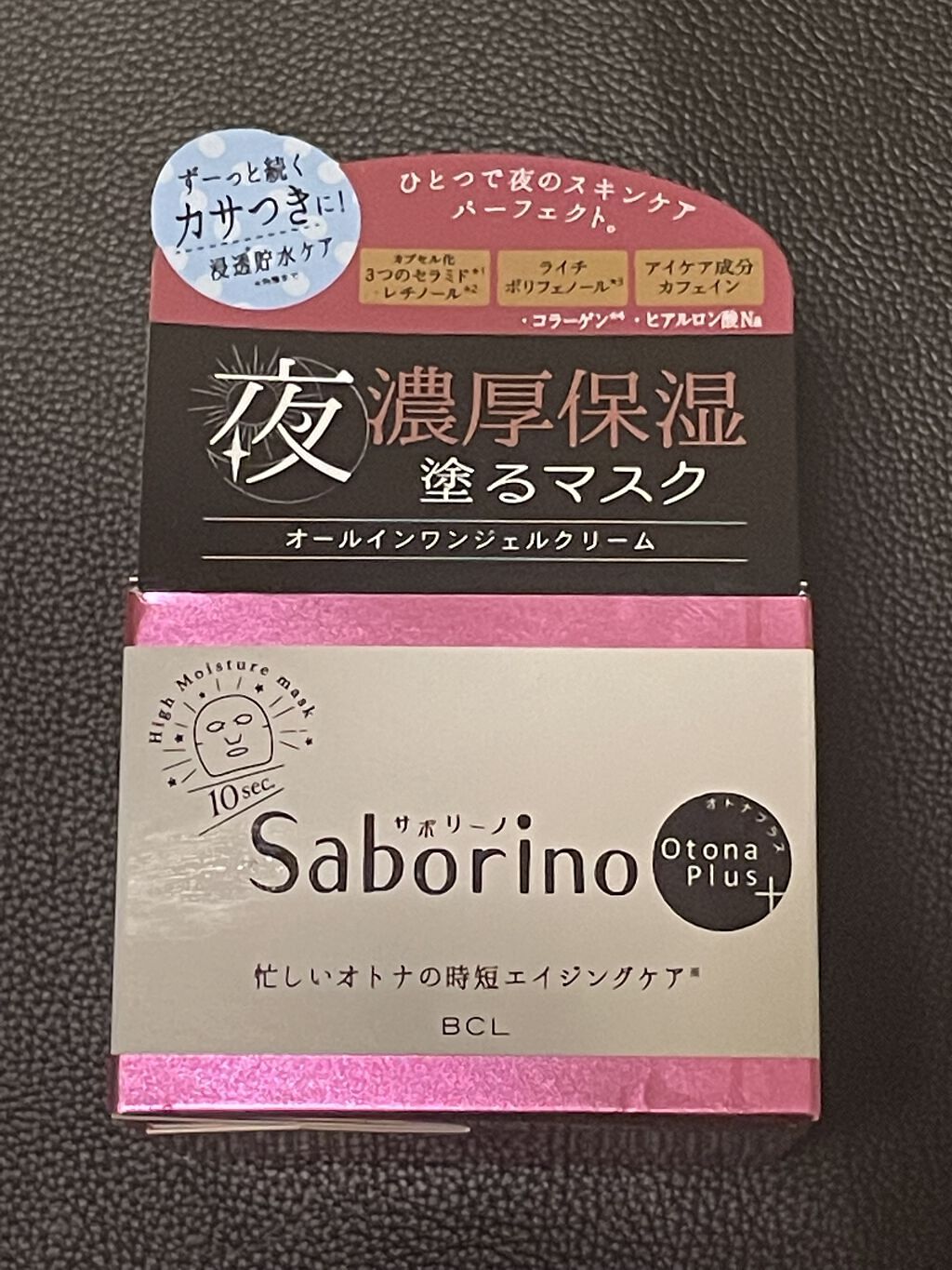 オトナプラス チャージフル ジェルクリームマスク/サボリーノ/オールインワン化粧品を使ったクチコミ（1枚目）