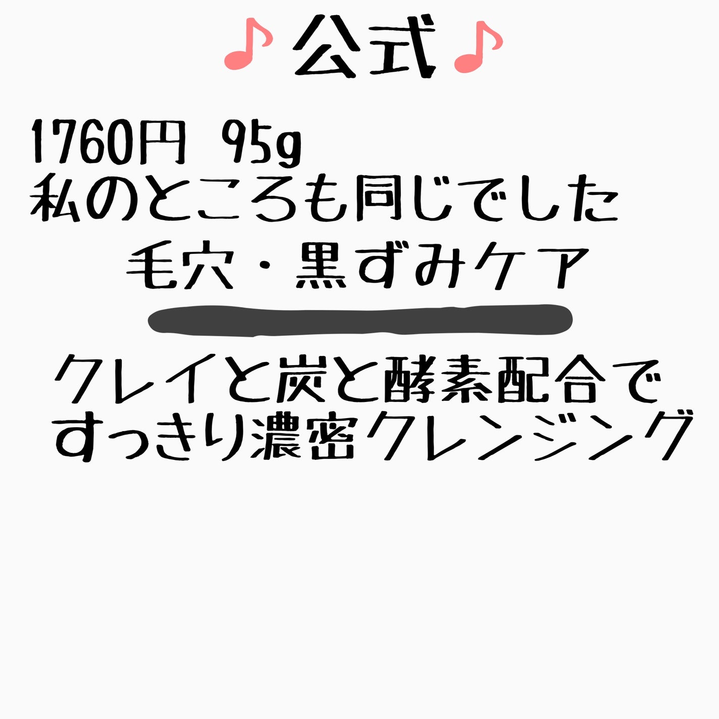 クレンジングバーム ブラック/CLAYGE/クレンジングバームを使ったクチコミ(2枚目)