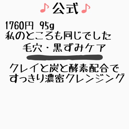 クレンジングバーム ブラック/CLAYGE/クレンジングバームを使ったクチコミ(2枚目)
