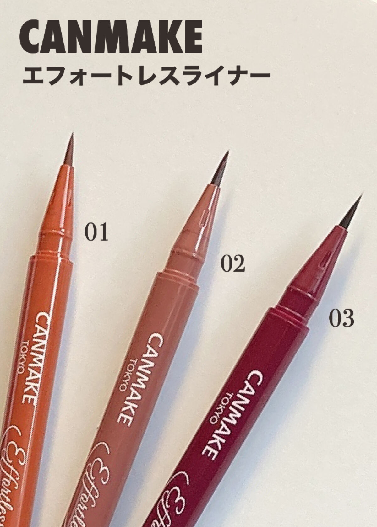 エフォートレスライナー/キャンメイク/リキッドアイライナーを使ったクチコミ（2枚目）