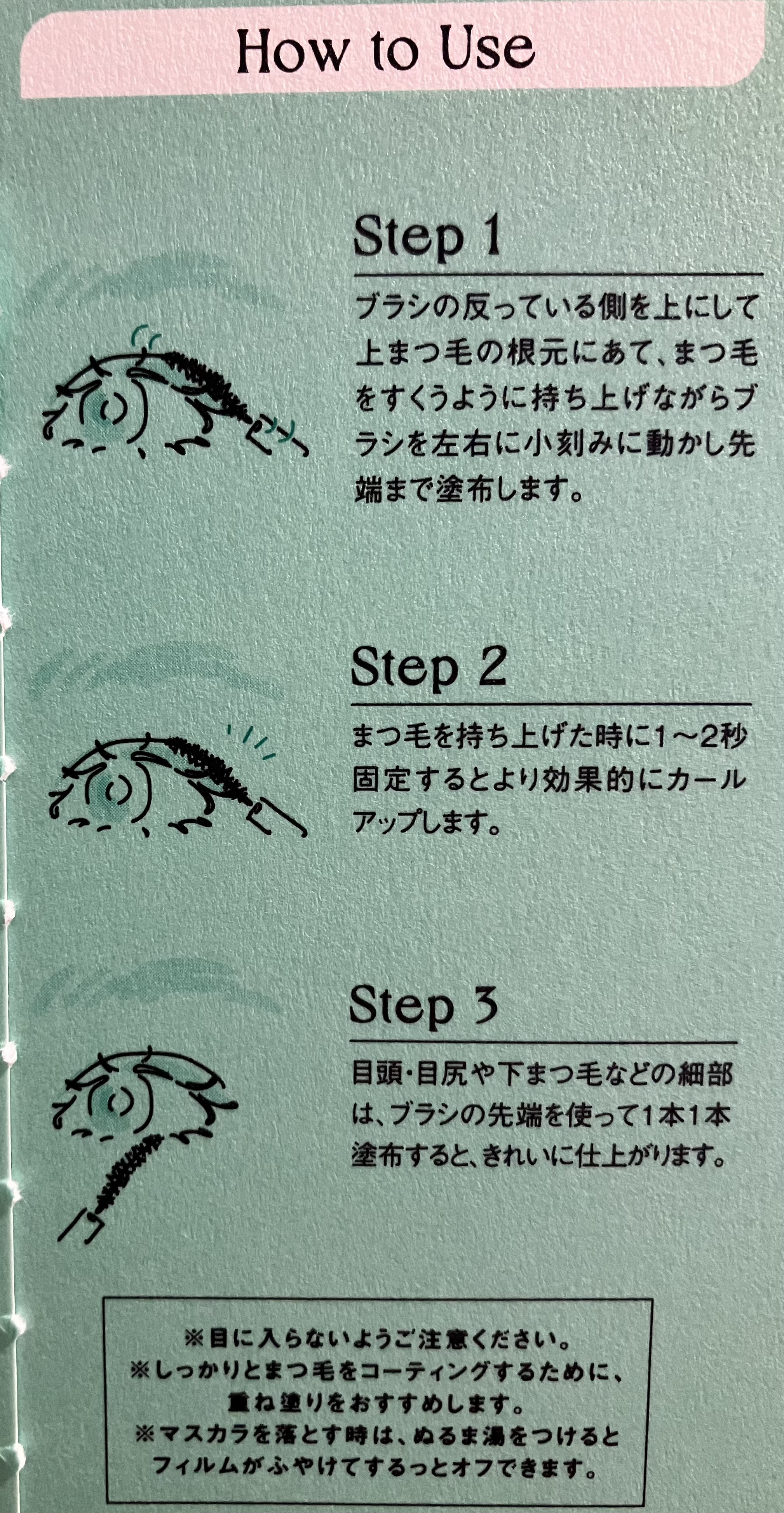 スカルプD マスカラ ロングロング/アンファー(スカルプD)/マスカラを使ったクチコミ（3枚目）