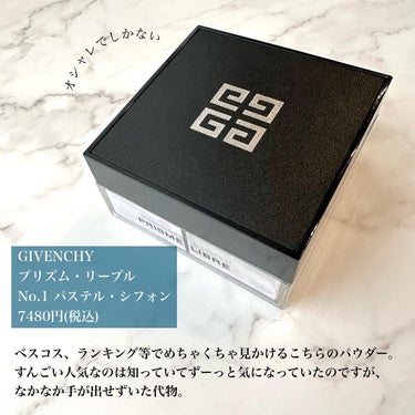 プリズム・リーブル/GIVENCHY/ルースパウダーを使ったクチコミ（2枚目）