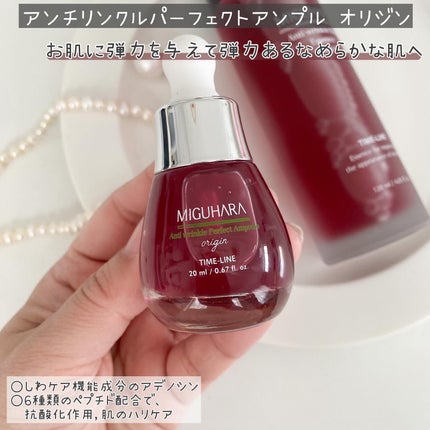 アンチリンクルエフェクトアンプルオリジン/MIGUHARA/美容液を使ったクチコミ(5枚目)