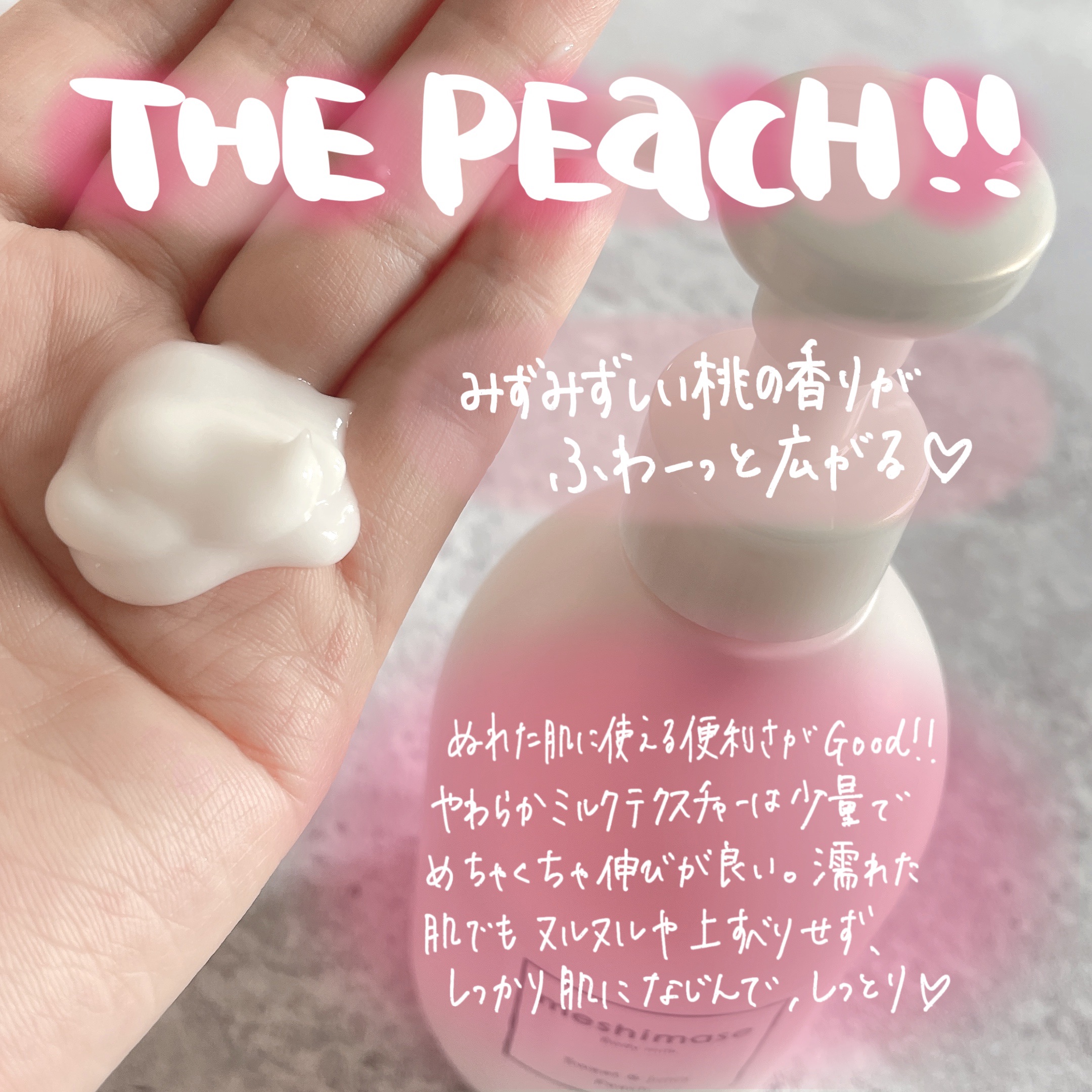 ボディミルク/meshimase/ボディミルクを使ったクチコミ（2枚目）