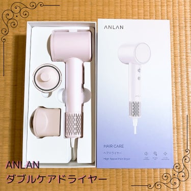 ANLAN ダブルケアドライヤーのクチコミ「ANLAN ダブルケアドライヤー

速乾 5m³/min大風量、最大21m/sの風速を実現した.....」（1枚目）