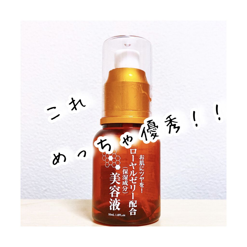 ローヤルゼリー配合 栄養ローション/DAISO/美容液を使ったクチコミ（1枚目）