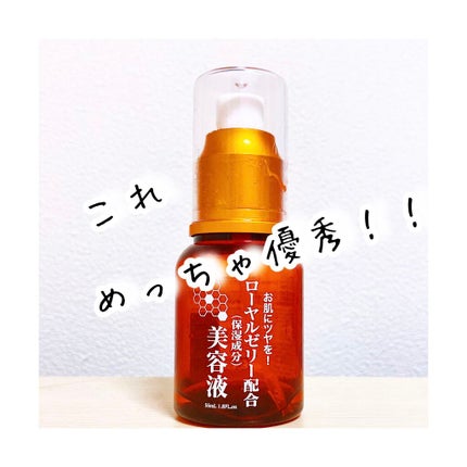 ローヤルゼリー配合 栄養ローション/DAISO/美容液を使ったクチコミ(1枚目)