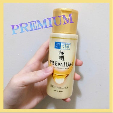 極潤プレミアム ヒアルロン乳液 140ml/肌ラボ/乳液を使ったクチコミ（1枚目）