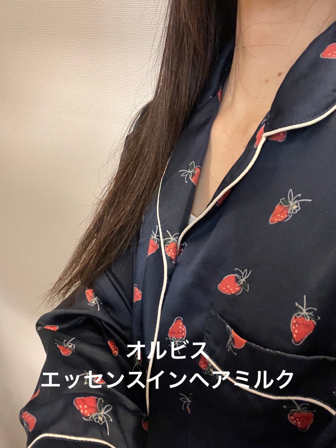 エッセンスインヘアミルク/オルビス/ヘアミルクを使ったクチコミ(3枚目)