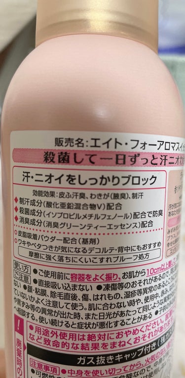 8x4 アロマスイッチ スプレー パリスブーケの香り/８ｘ４/デオドラント・制汗剤を使ったクチコミ（2枚目）