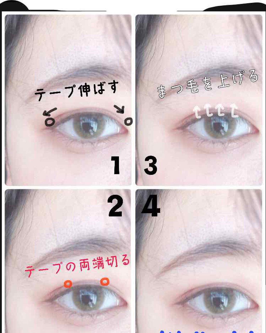 のびーるアイテープ（絆創膏タイプ、レギュラー）/DAISO/二重まぶた用アイテムを使ったクチコミ（2枚目）