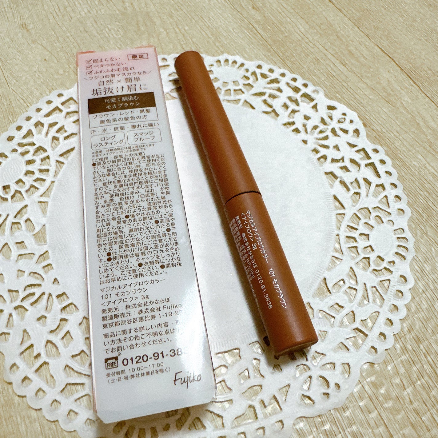 マジカルアイブロウカラー/Fujiko/眉マスカラを使ったクチコミ(3枚目)