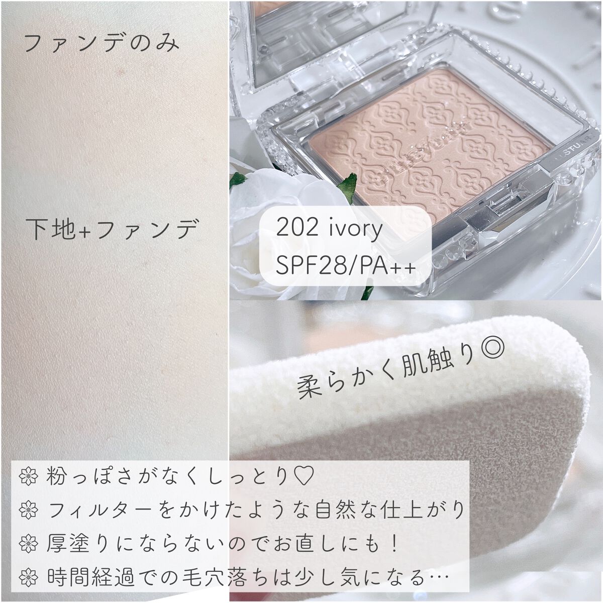 グロウシフォン セラムフィルター 202 ivory/JILL STUART/パウダーファンデーションを使ったクチコミ（3枚目）