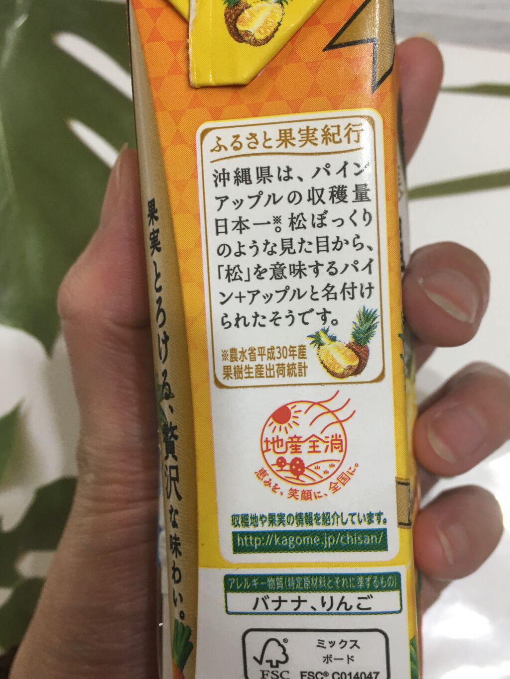 野菜生活100/野菜生活１００/野菜ジュースを使ったクチコミ（2枚目）