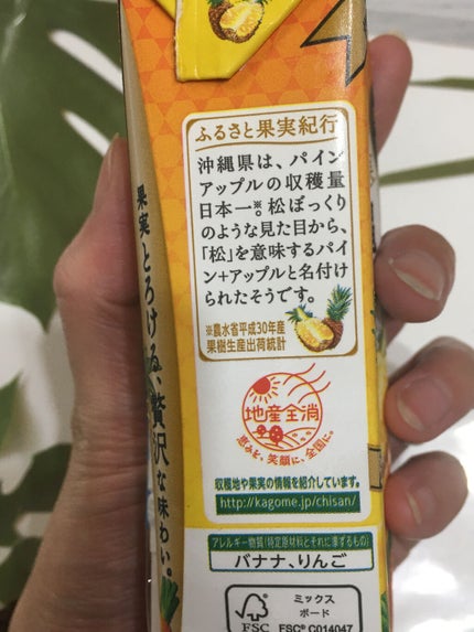 野菜生活100/野菜生活100/野菜ジュースを使ったクチコミ(2枚目)