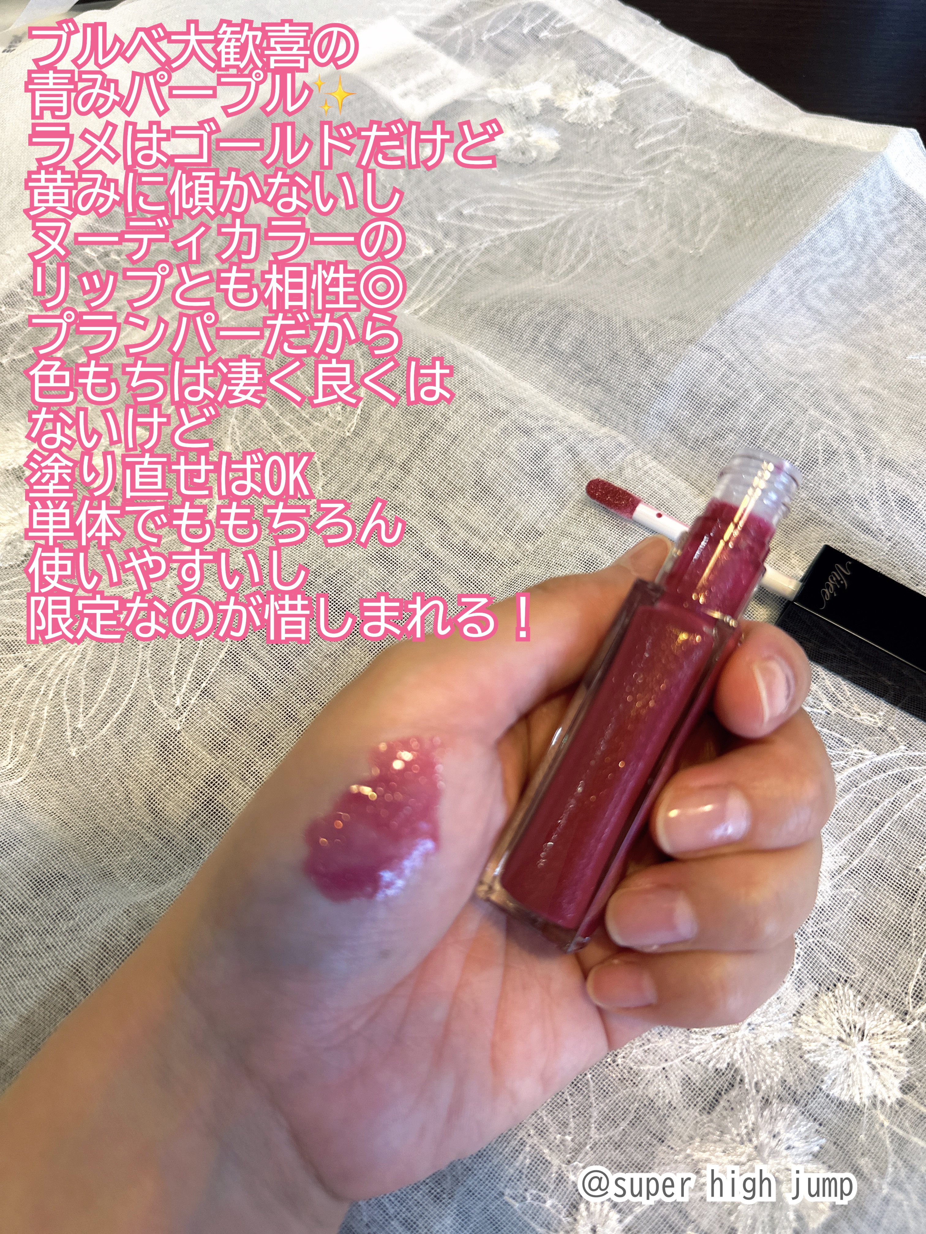 エッセンス リッププランパー/Visée/リッププランパーを使ったクチコミ（3枚目）