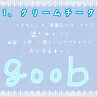 クリームチーク/キャンメイク/ジェル・クリームチークを使ったクチコミ（2枚目）