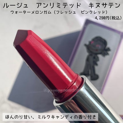 キヌ ルージュ サテン/shu uemura/口紅を使ったクチコミ(2枚目)