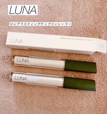 ロングラスティングチップコンシーラー/SPF34 PA++/LUNA/リキッドコンシーラーを使ったクチコミ（1枚目）