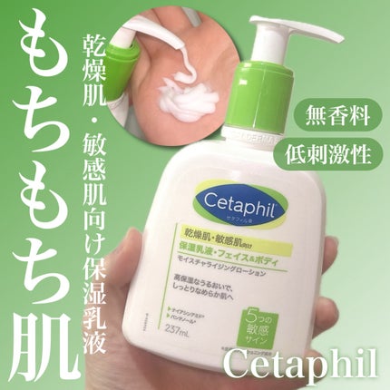 セタフィル モイスチャライジングローション/セタフィル/ボディローションを使ったクチコミ(1枚目)