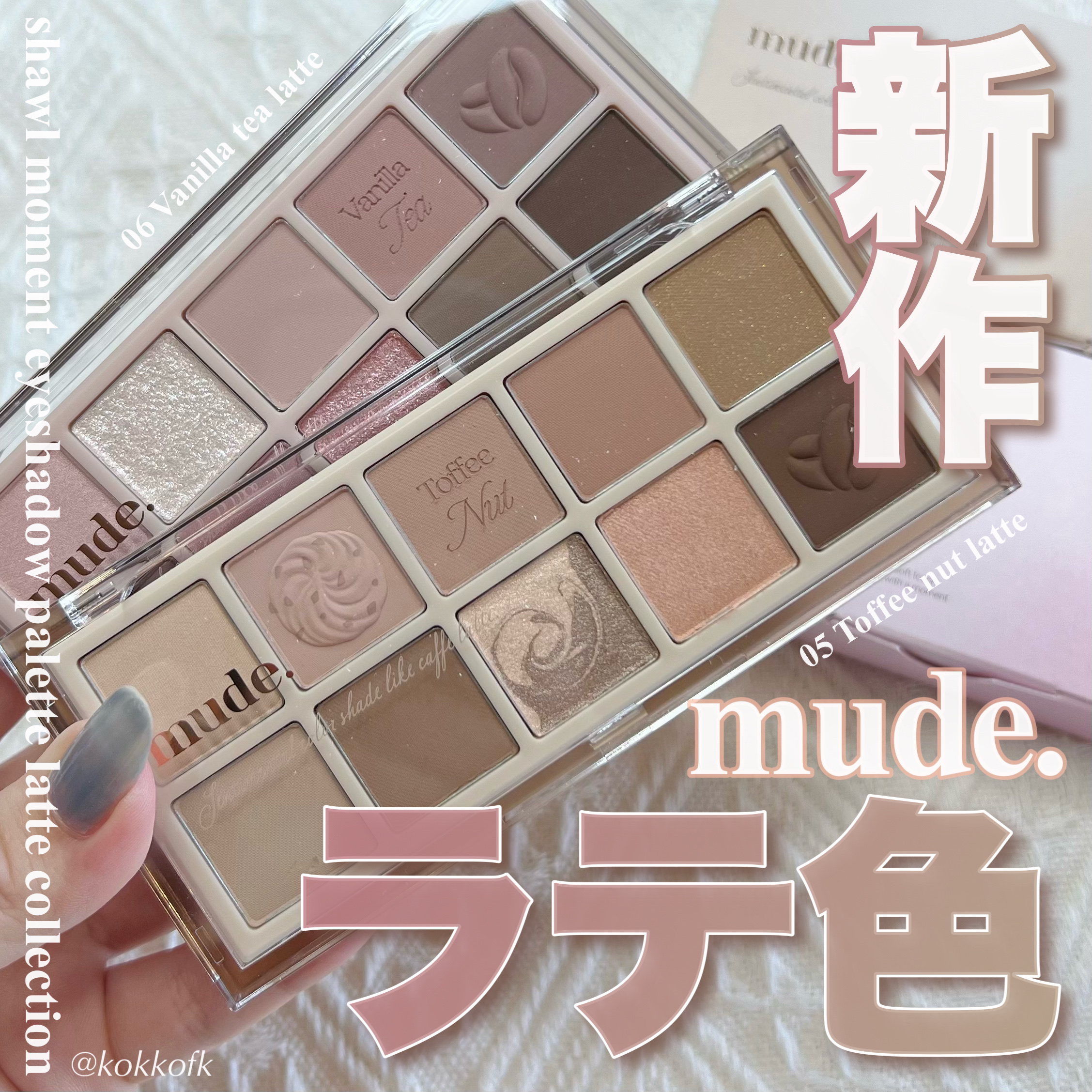 MDショールモーメント アイシャドウパレット/mude./アイシャドウパレットを使ったクチコミ（1枚目）