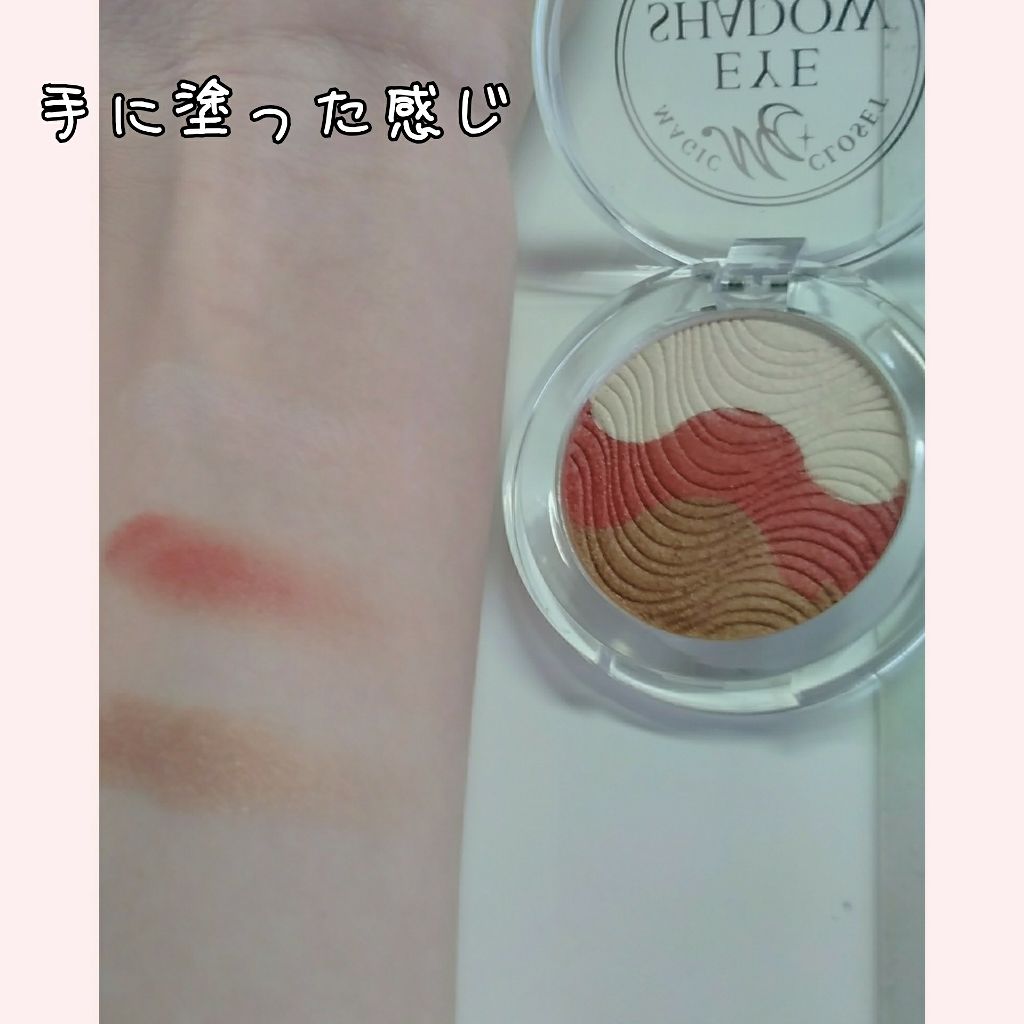 MC3色アイシャドウ2/3COINS/アイシャドウパレットを使ったクチコミ(2枚目)
