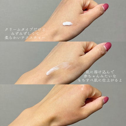 サミュ PHセンシティブクリーム/SAM'U/フェイスクリームを使ったクチコミ(2枚目)