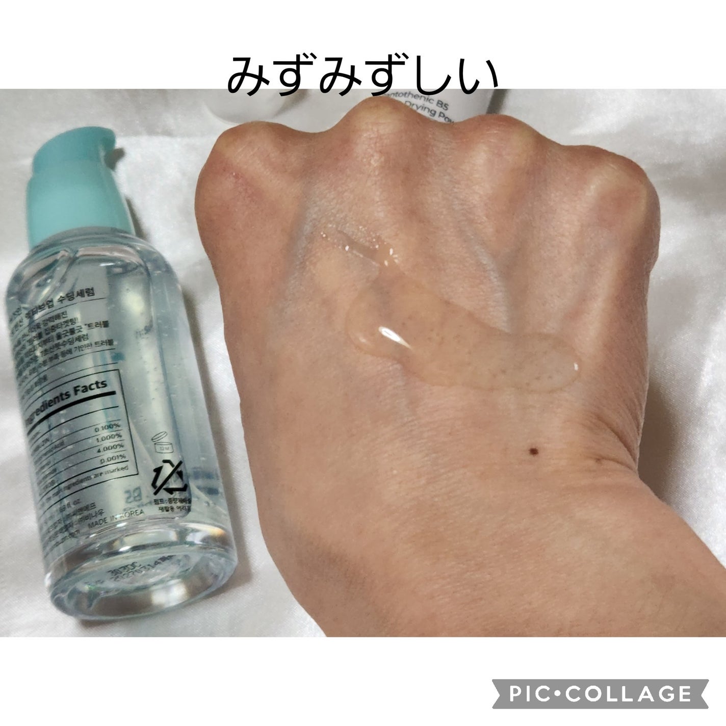 1番 ガルバニックパントテン酸スージングセラム/numbuzin/美容液を使ったクチコミ(3枚目)