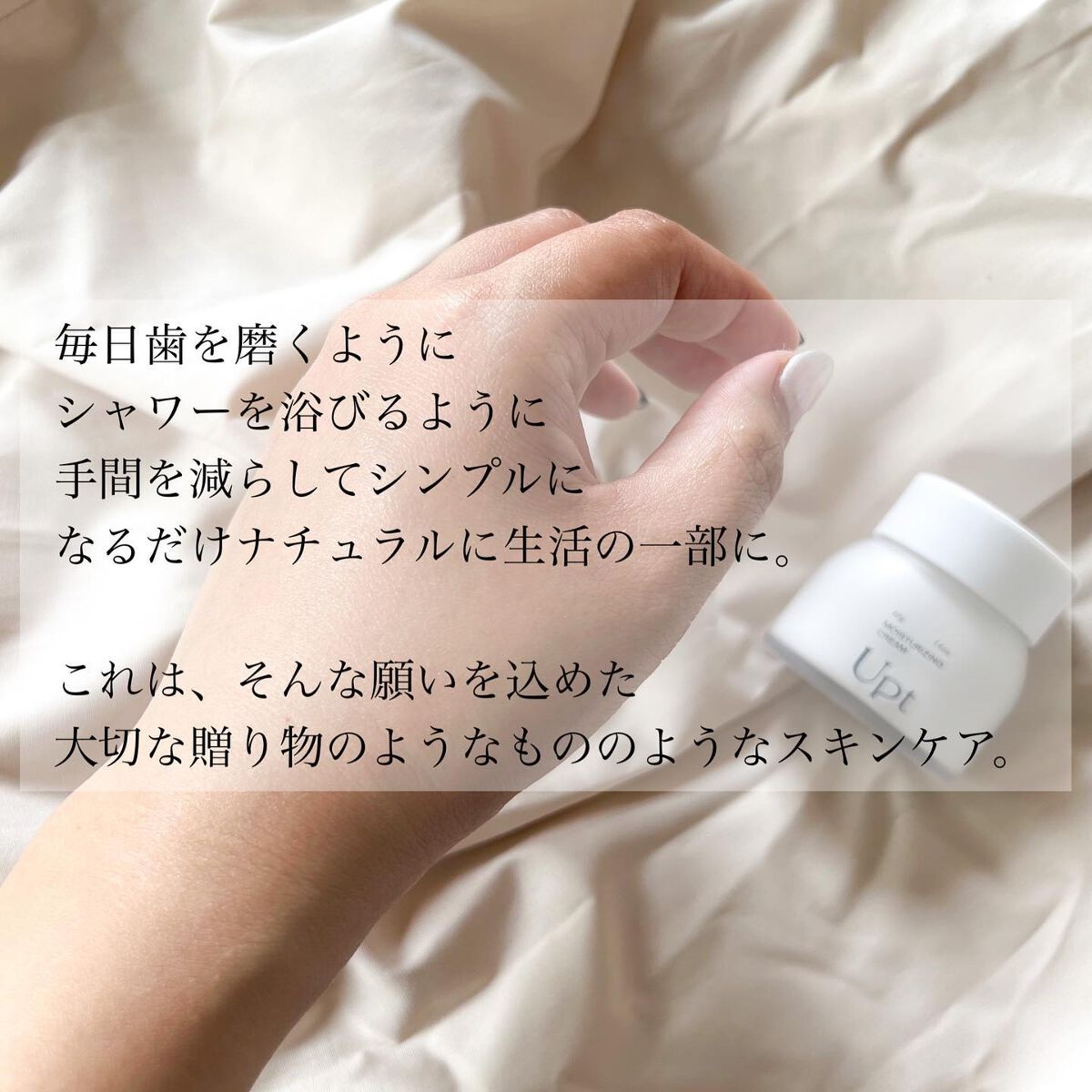 モイスチャライジングクリーム/Upt/フェイスクリームを使ったクチコミ(5枚目)