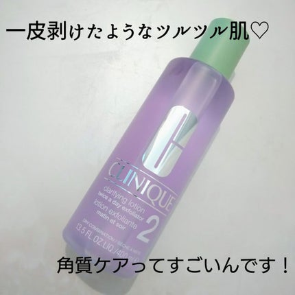 クラリファイング ローション 2/CLINIQUE/拭き取り化粧水を使ったクチコミ(1枚目)