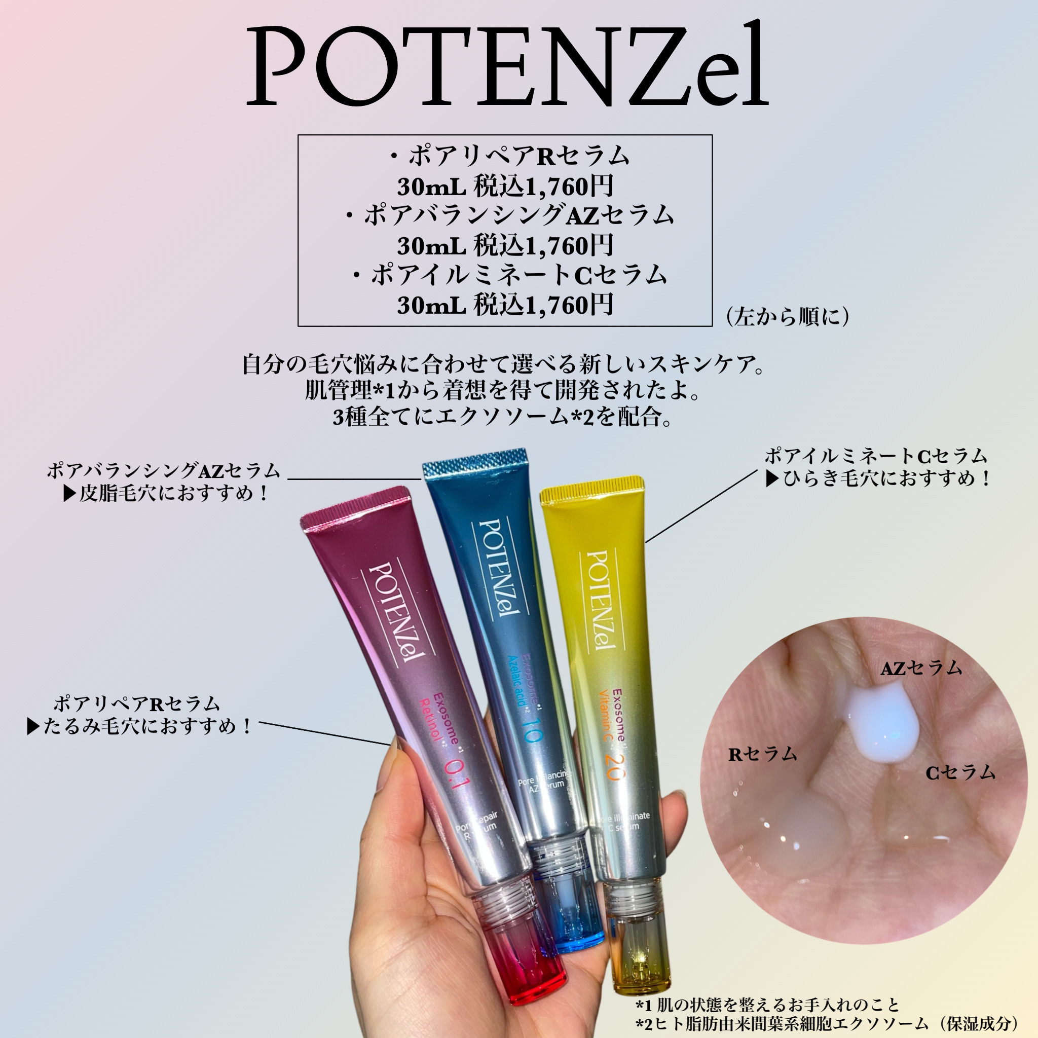 ポテンツェル ポアイルミネートCセラム/POTENZel/美容液を使ったクチコミ（2枚目）