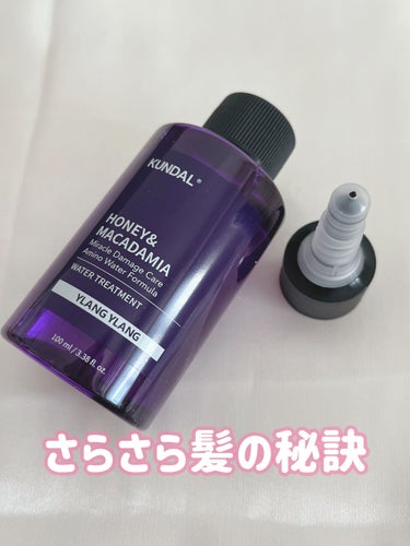 H&Mウォータートリートメント/KUNDAL/洗い流すヘアトリートメントを使ったクチコミ（1枚目）