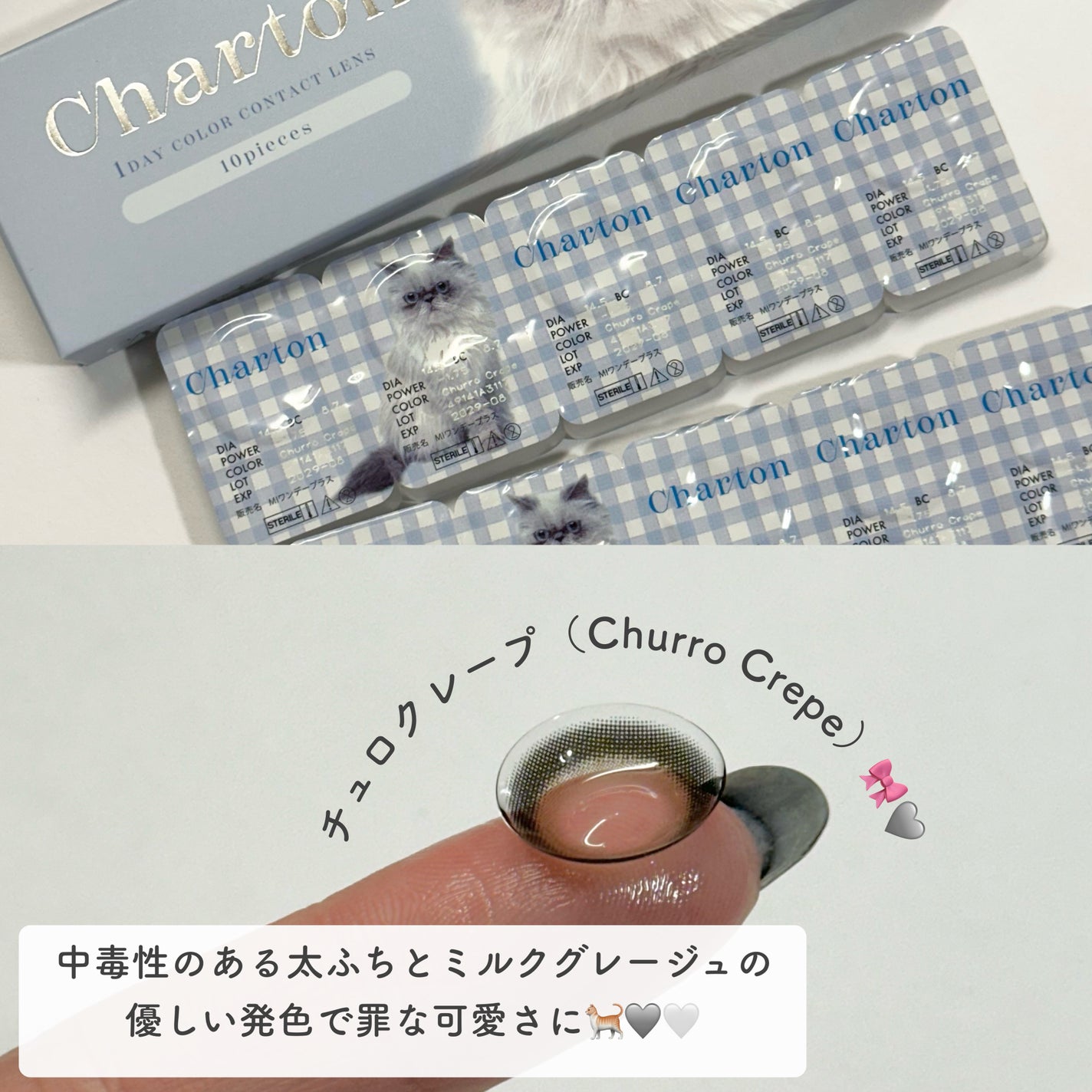 Charton 1day/Charton/ワンデー(1DAY)カラコンを使ったクチコミ(4枚目)