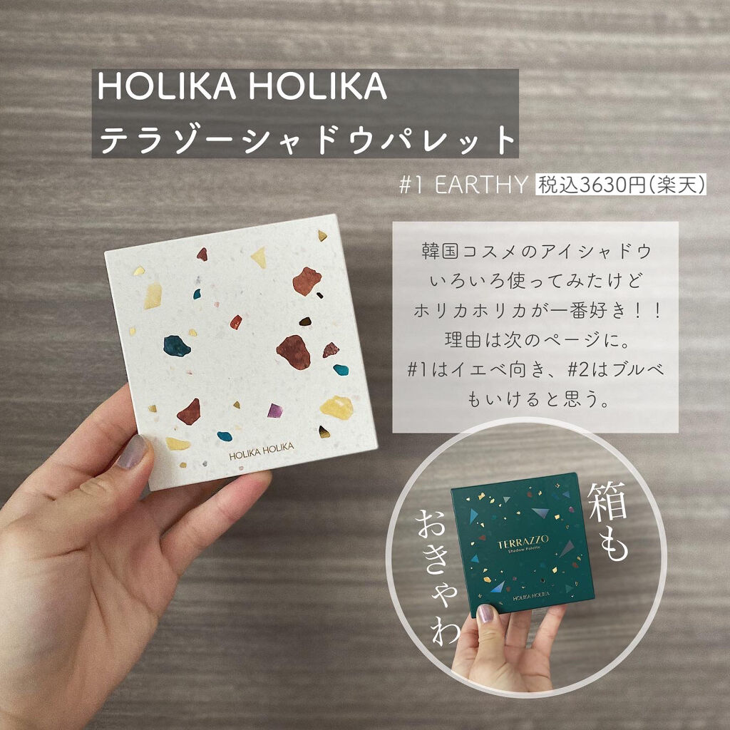 TERRAZZO Shadow palette 01/HOLIKA HOLIKA/アイシャドウパレットを使ったクチコミ（1枚目）