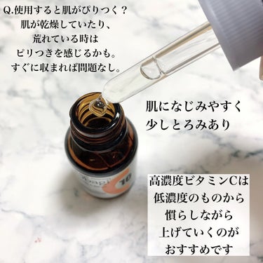 オバジC10セラム 12ml/オバジ/美容液を使ったクチコミ（3枚目）