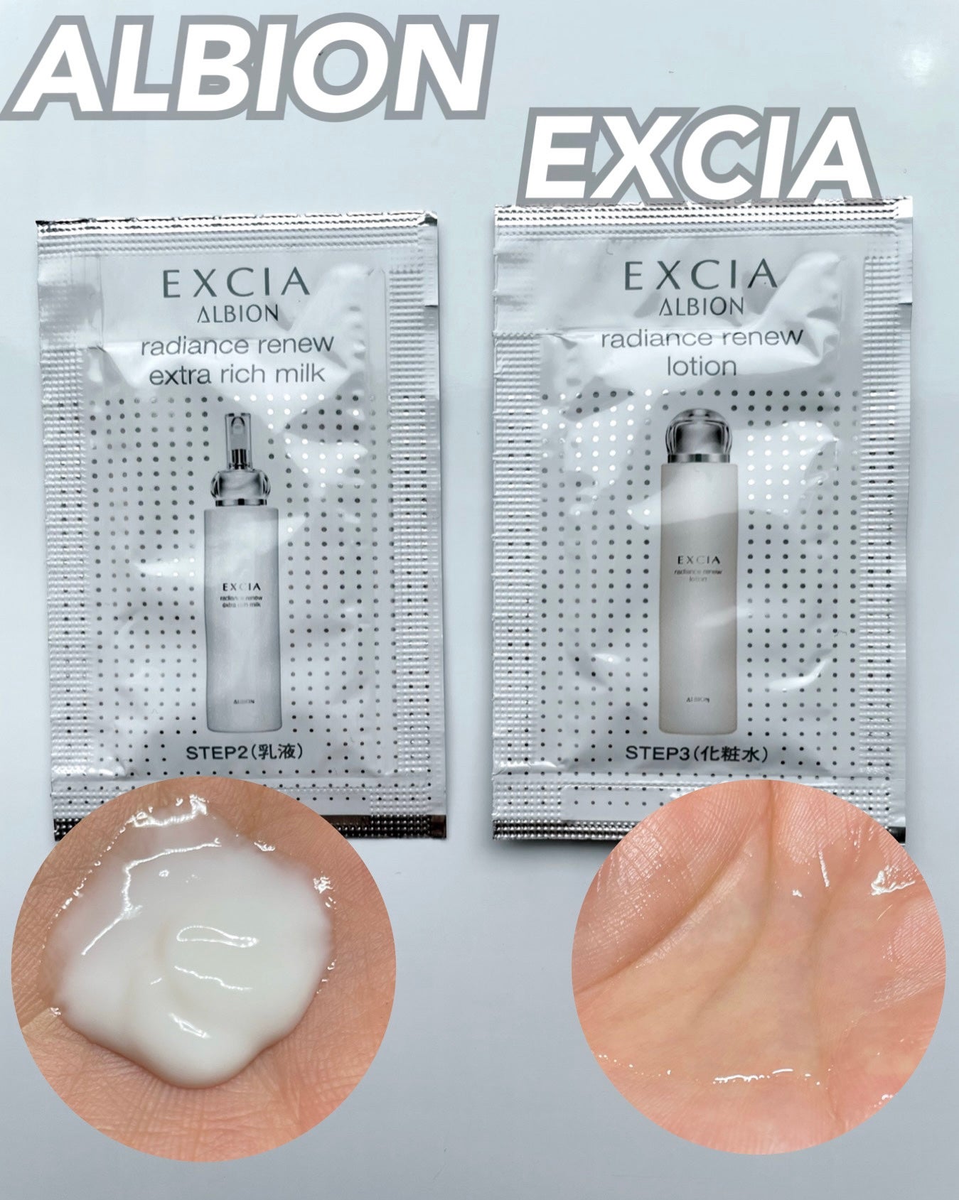 エクシア ラディアンスリニュー ローション/ALBION/化粧水を使ったクチコミ(1枚目)