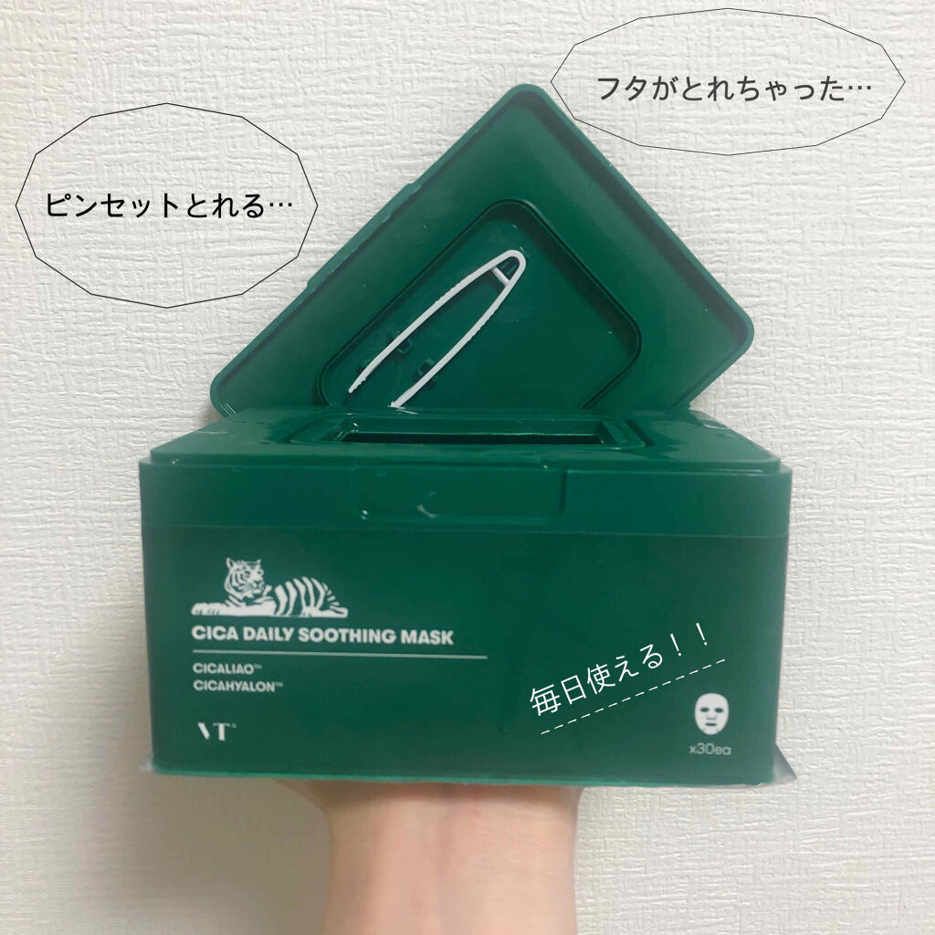 CICA デイリースージングマスク/VT/シートマスク・パックを使ったクチコミ（2枚目）
