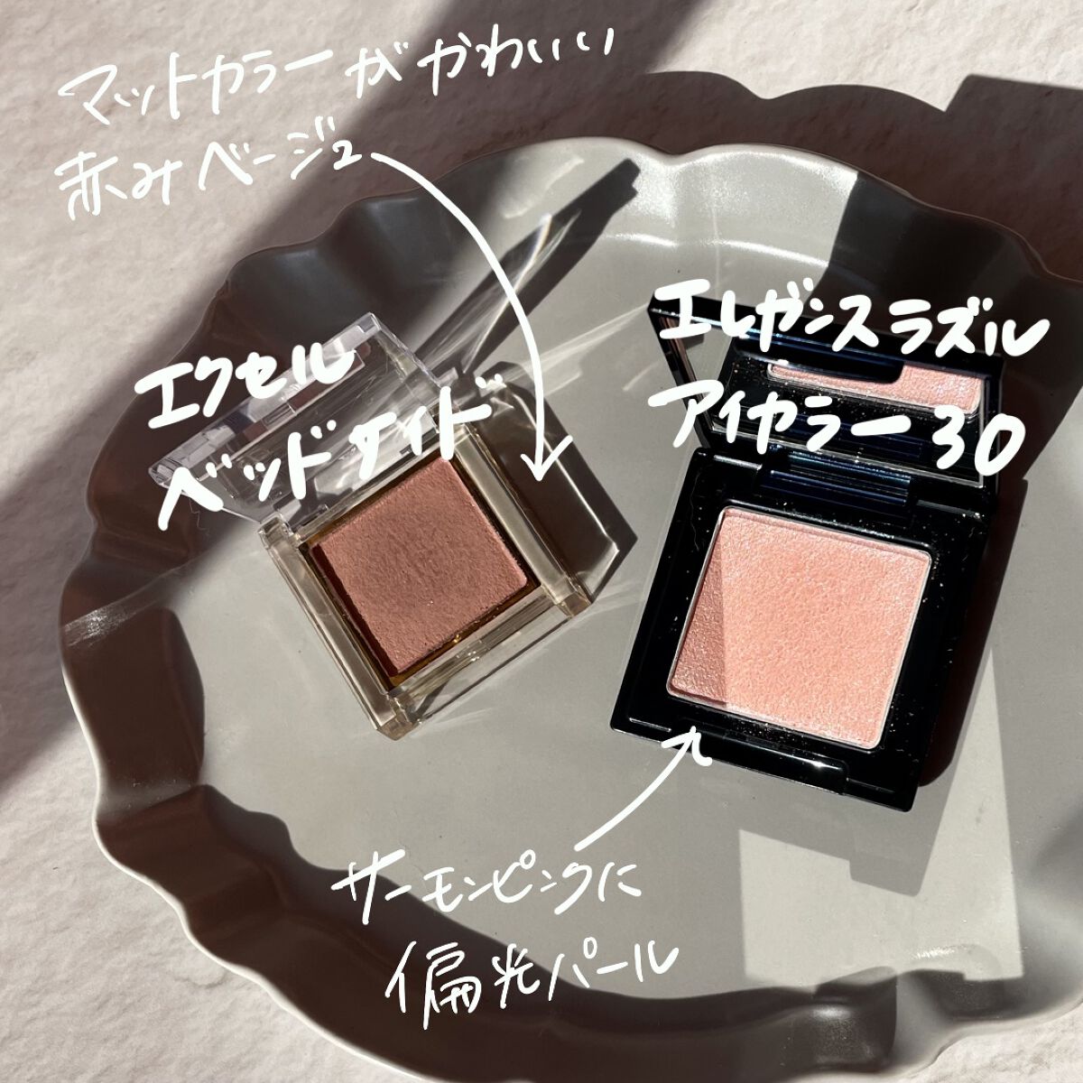 アイプランナー/excel/単色アイシャドウを使ったクチコミ（3枚目）