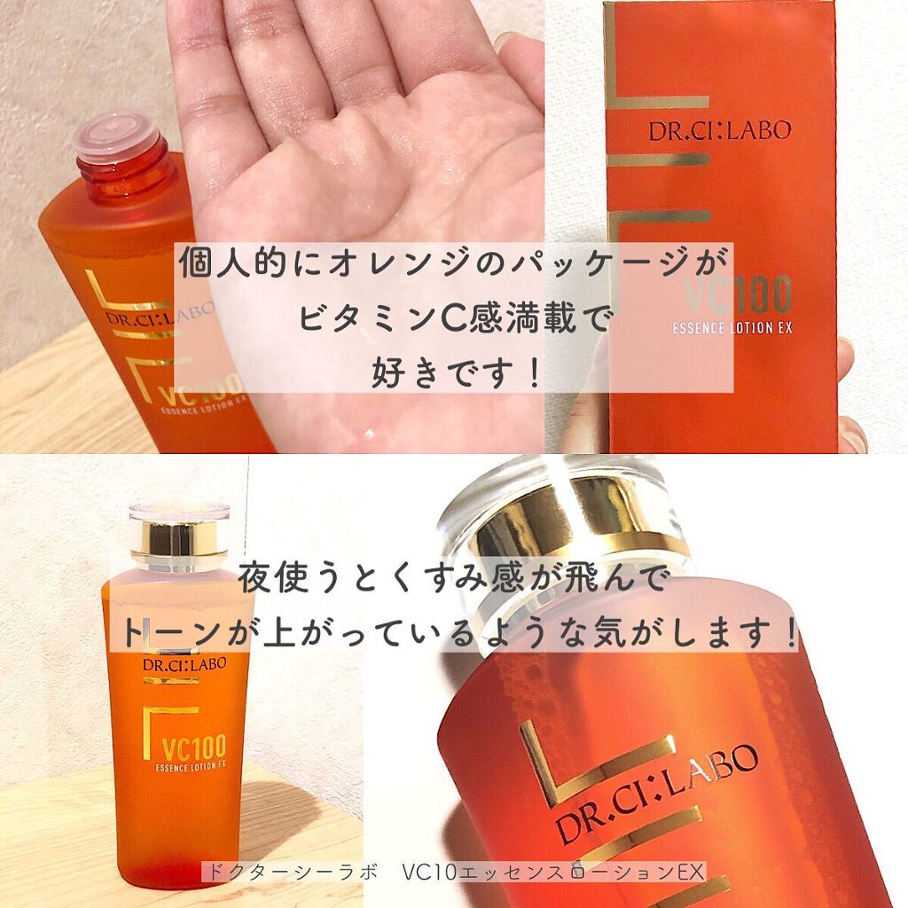 VC100エッセンスローション EX/ドクターシーラボⓇ/化粧水を使ったクチコミ(4枚目)