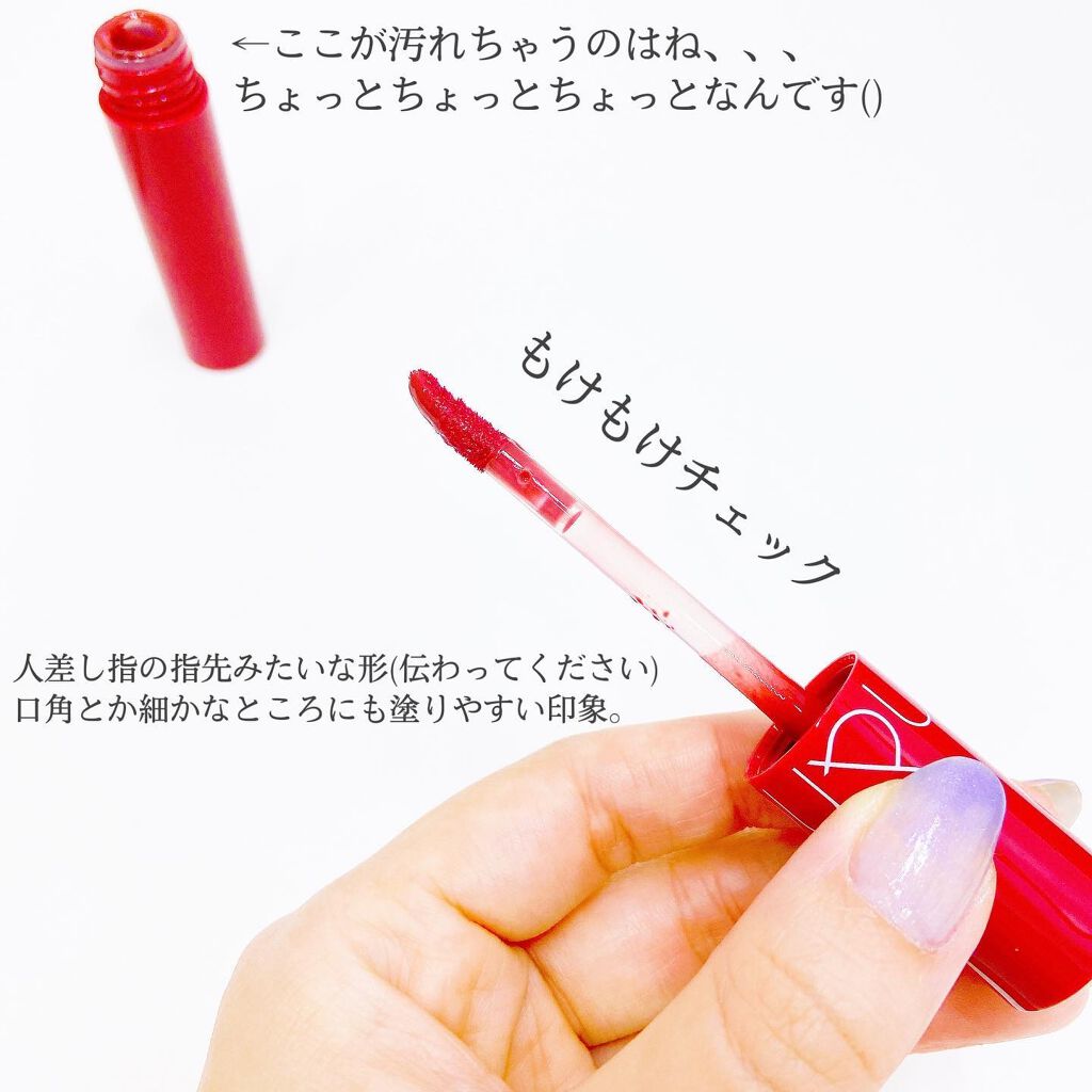 ジューシーラスティングティント/rom&nd/リップティントを使ったクチコミ(5枚目)