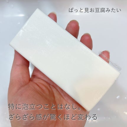 二の腕ザラザラを洗う重曹石けん/ペリカン石鹸/ボディ石鹸を使ったクチコミ(5枚目)