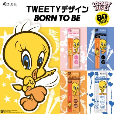 BORN TO BEシリーズにTWEETYデザイン登場！
理想の目元を叶えるアイメイクシリーズBORN TO BEにTWEETYデザインが数量限定で登場！

長いまつげが印象的なTWEETYがデザインさ